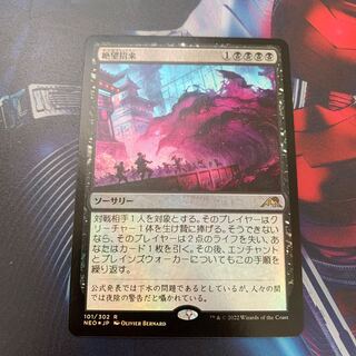 Despair Invitation foil + 2 others