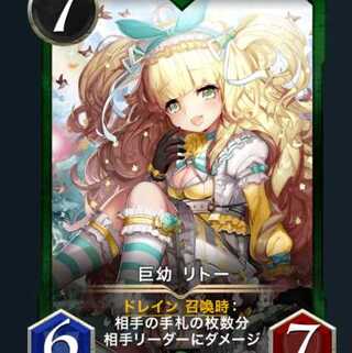 1枚【Gold】巨幼 リトーレベル16　スピあり