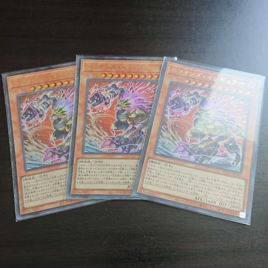 Therion's Irregular Ultra Rare Spec 3 copies