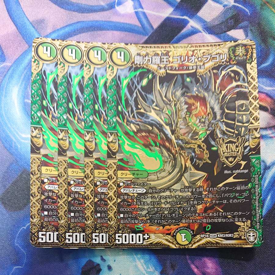 Gorio Bugori, King of Gorio Bugori