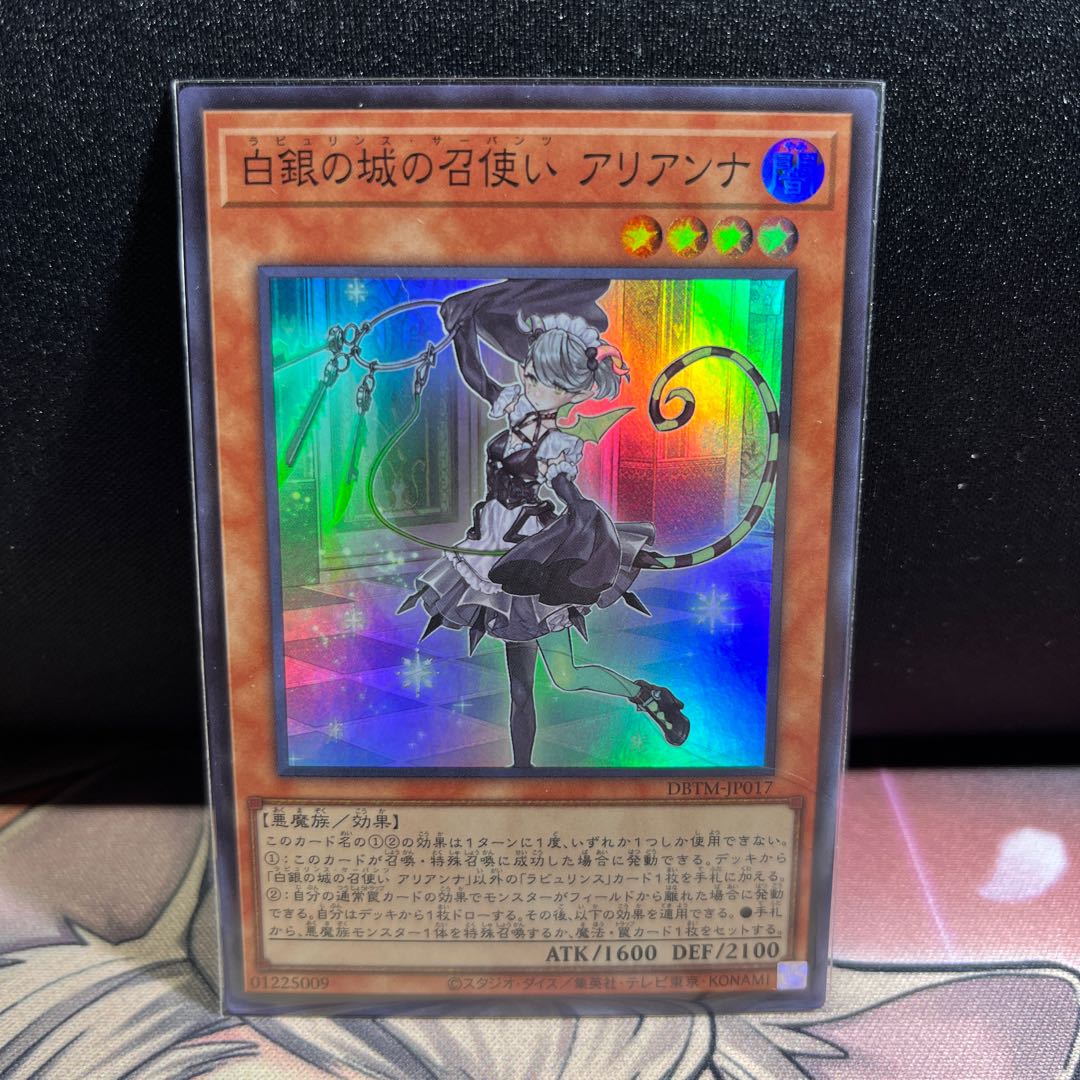 Arianna, Handmaiden of the White Silver Castle Super Rare