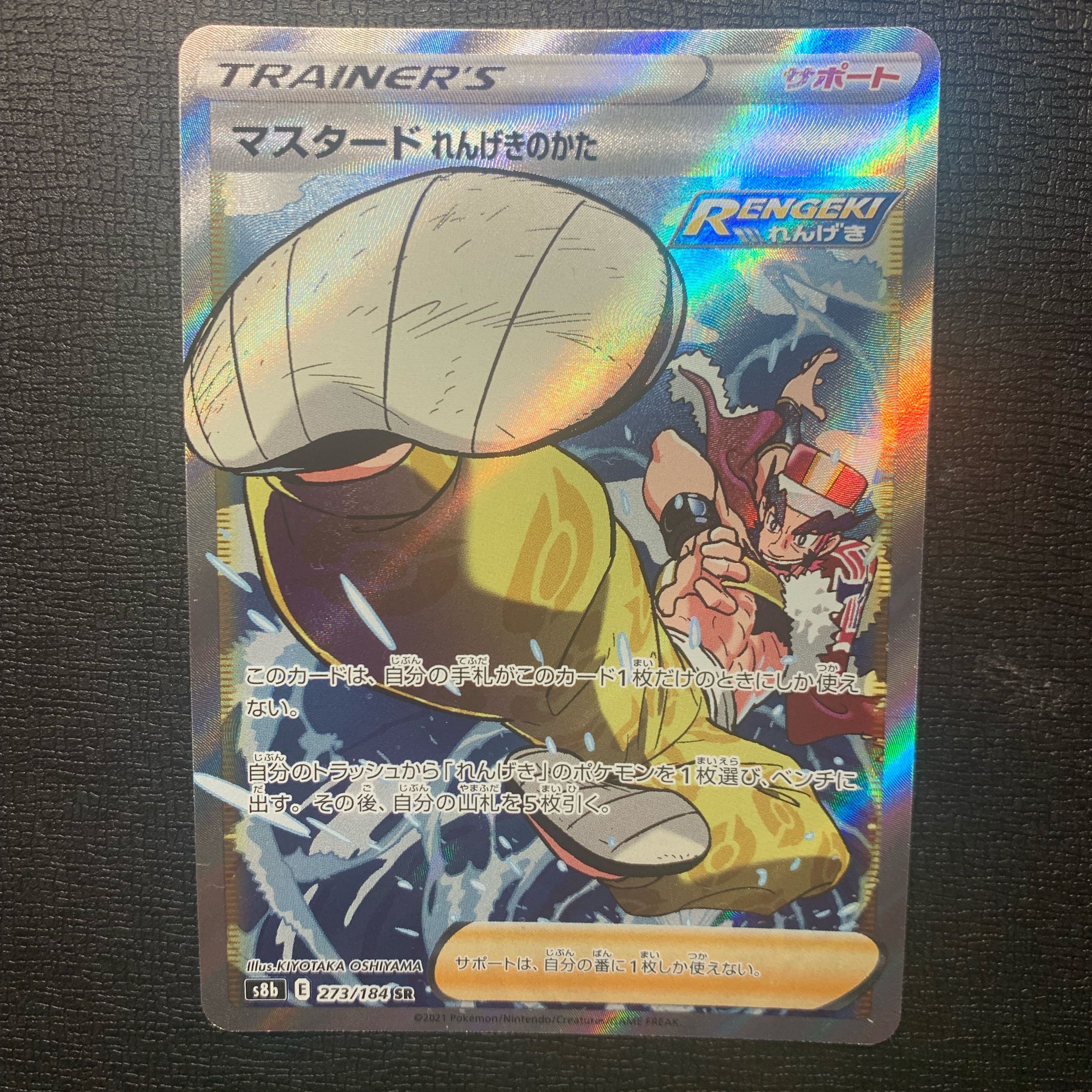 Pokémon Card Mustard Renketsu no Katachi