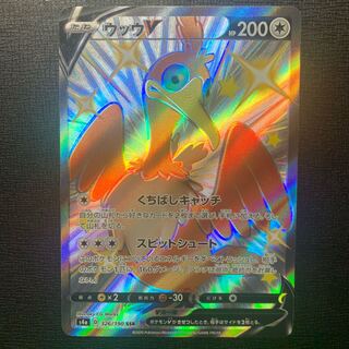 Pokémon Card CramorantV