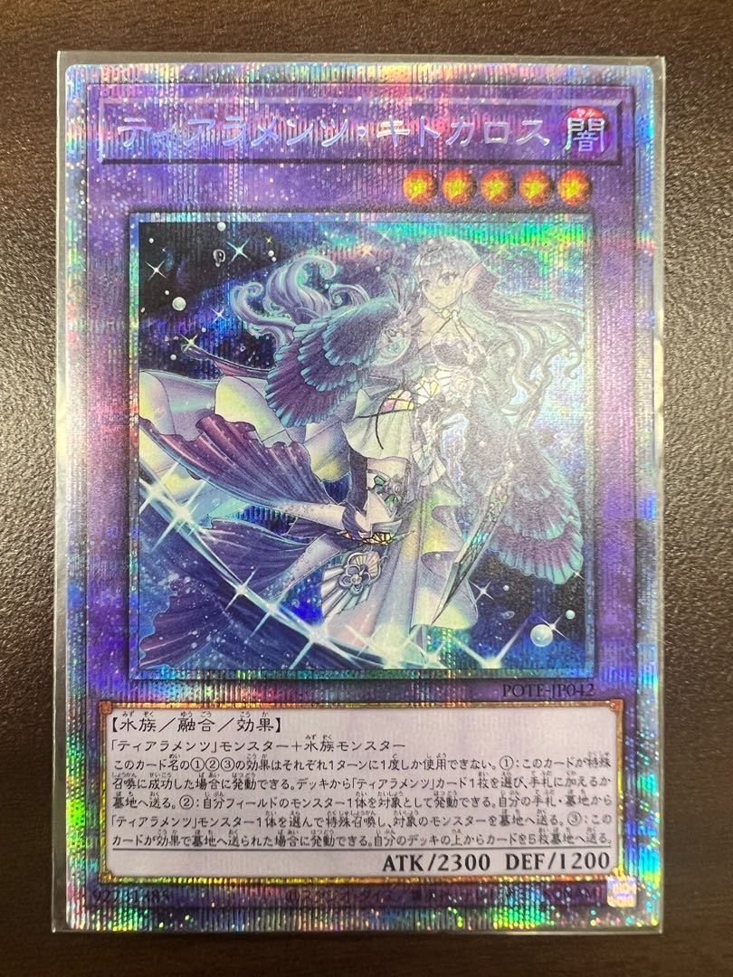 Tiaramenz Quitokalos.