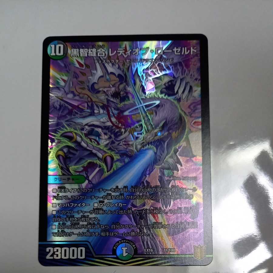 [Ships 5/18] Kurochi Stitch Together Lady of Rosedo