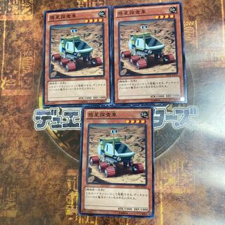 Yu-Gi-Oh! *Planet Pathfinder *Three Normal