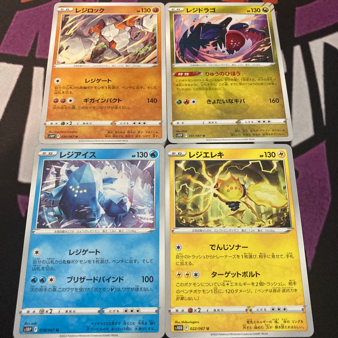 レジロック レジドラゴ レジアイス レジエレキの通販 スターフェニックス トレカ店員 Magi トレカ専用フリマアプリ レジロック レジドラゴ レジアイス レジエレキの通販 スターフェニックス トレカ店員 Magi トレカ専用フリマアプリ
