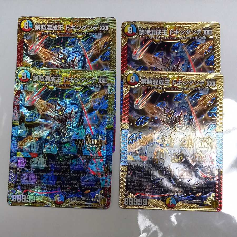 5/18 Shipping] Forbidden Time Mixed King Dokindante XXII