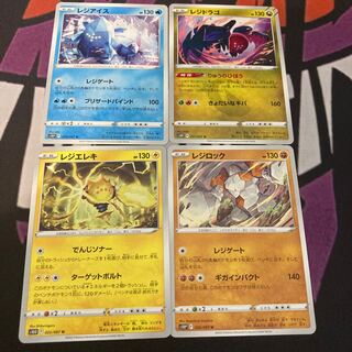 Regirock Regirock Regi-drago Regi-Elektro Regice