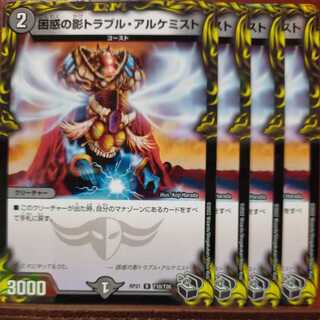 oyb331 set discount Spark Chemist, Shadow of Whim