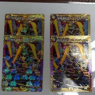 Holy Demon Consolidated King Dolfadilom