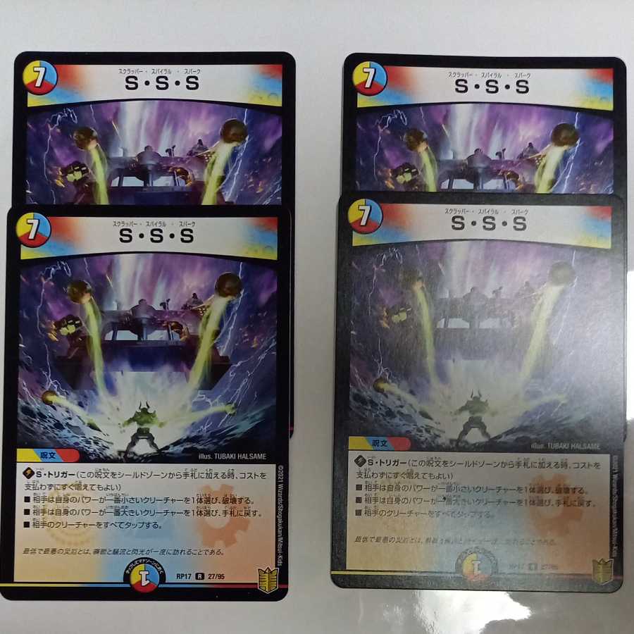 5/18 Shipping】S・S・S