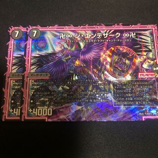 ジエンデザーク