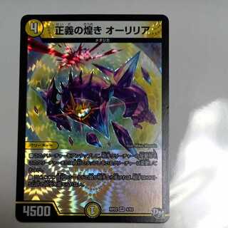 A Glimmer of Justice Aurilia