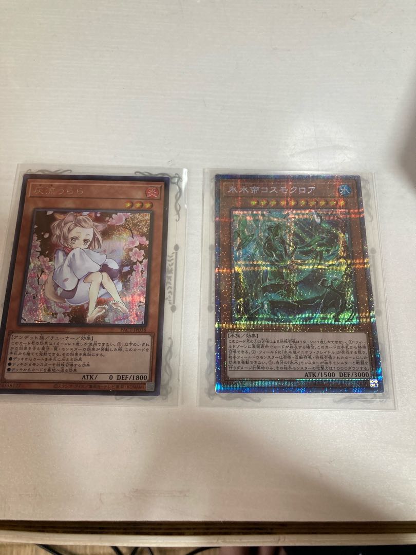 Ice Water Emperor Cosmochlore Prismatic Secret Rare