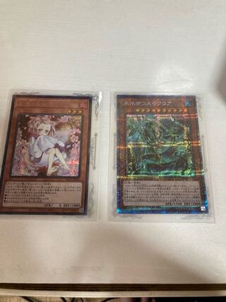 Ice Water Emperor Cosmochlore Prismatic Secret Rare