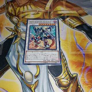 ヴァレルロード・S・ドラゴン パラレル ノーマル