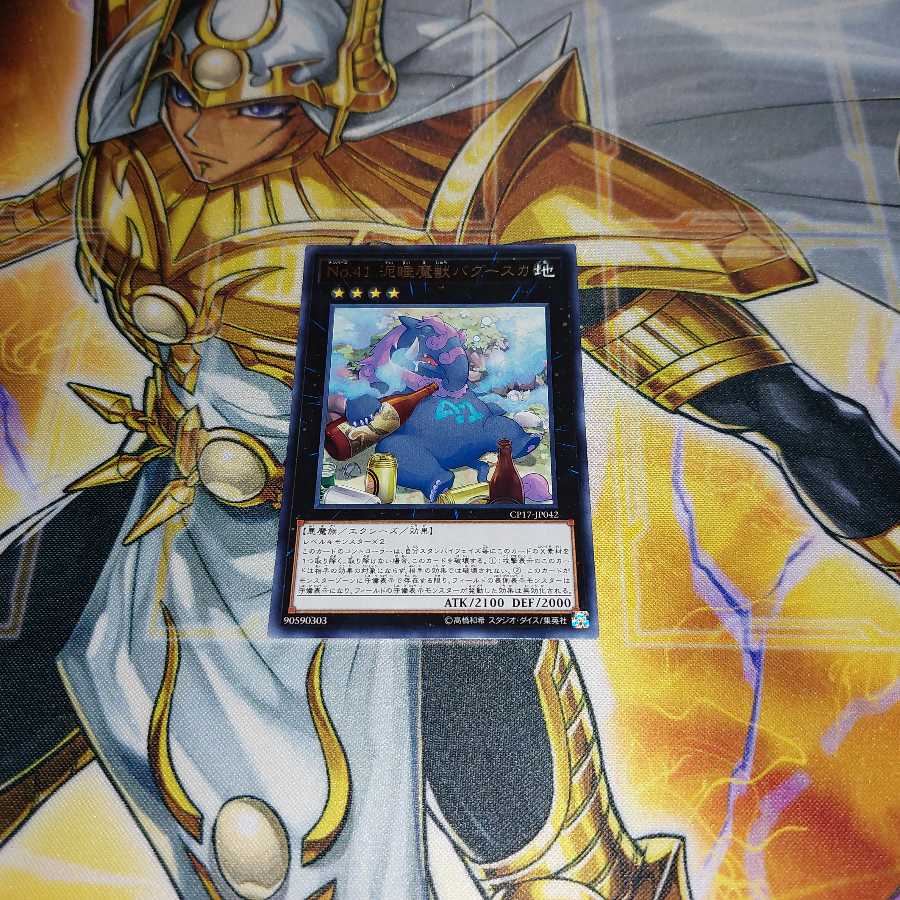 Number 41: Bagooska the Terribly Tired Tapir Rare