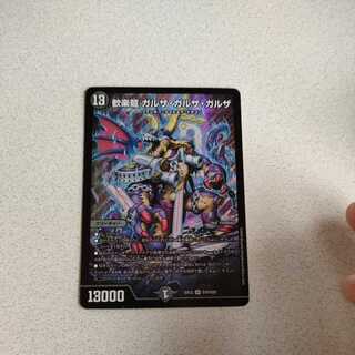 Good quality Happy Dragon Garza Garza Garza SR