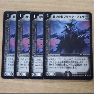 Black Feather, Shadow of Rage