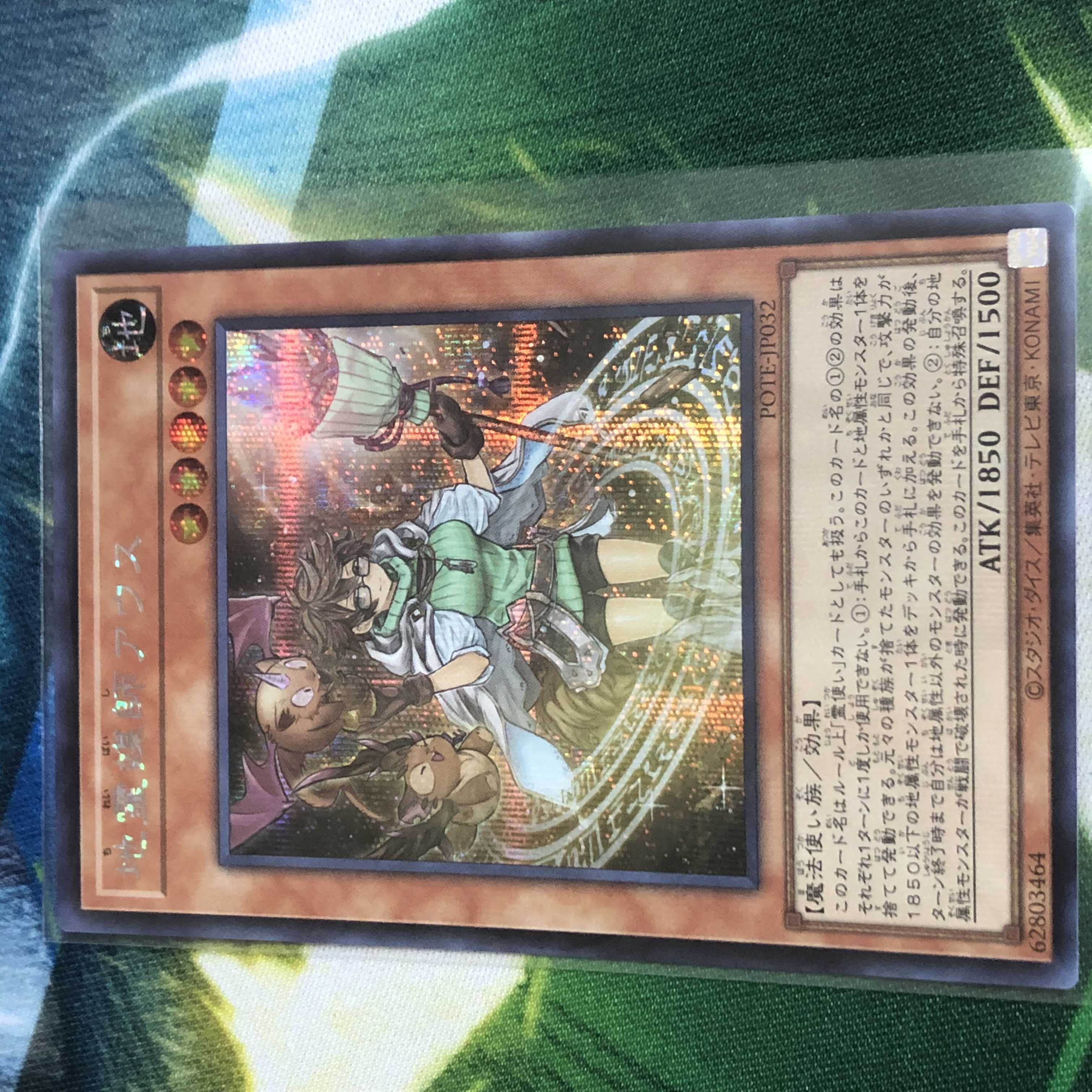 Earth Medium Aus Secret Power of the Elements