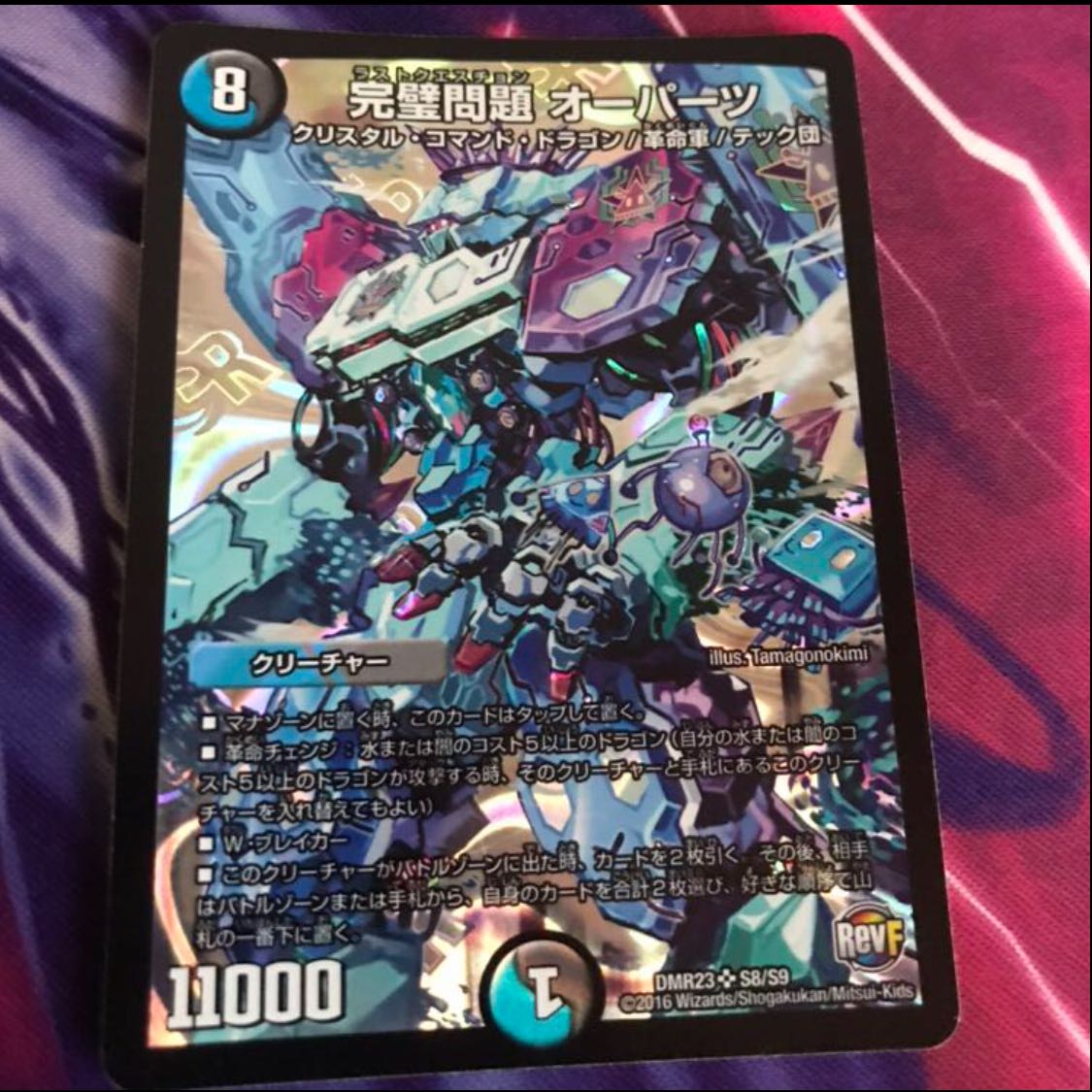 The Perfect Problem Opart