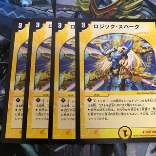 ロジックスパーク 4枚