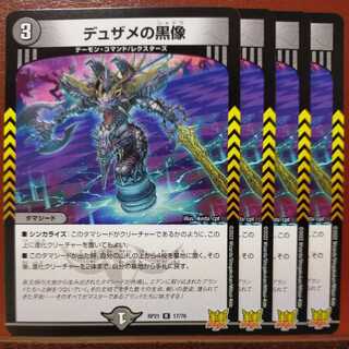 oyb346 set discount black statue of dusame