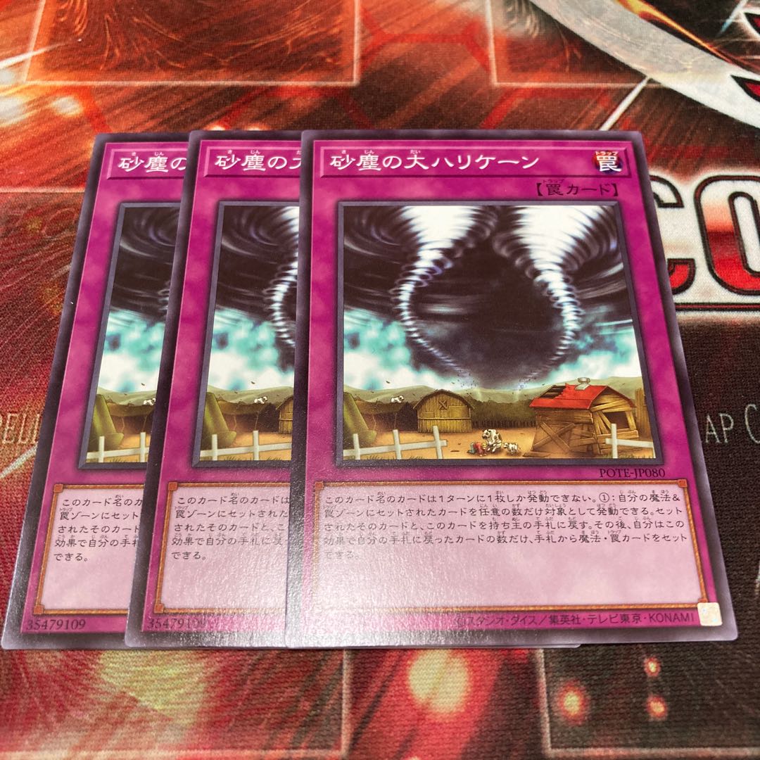 Great Hurricane of Dust Normal 3