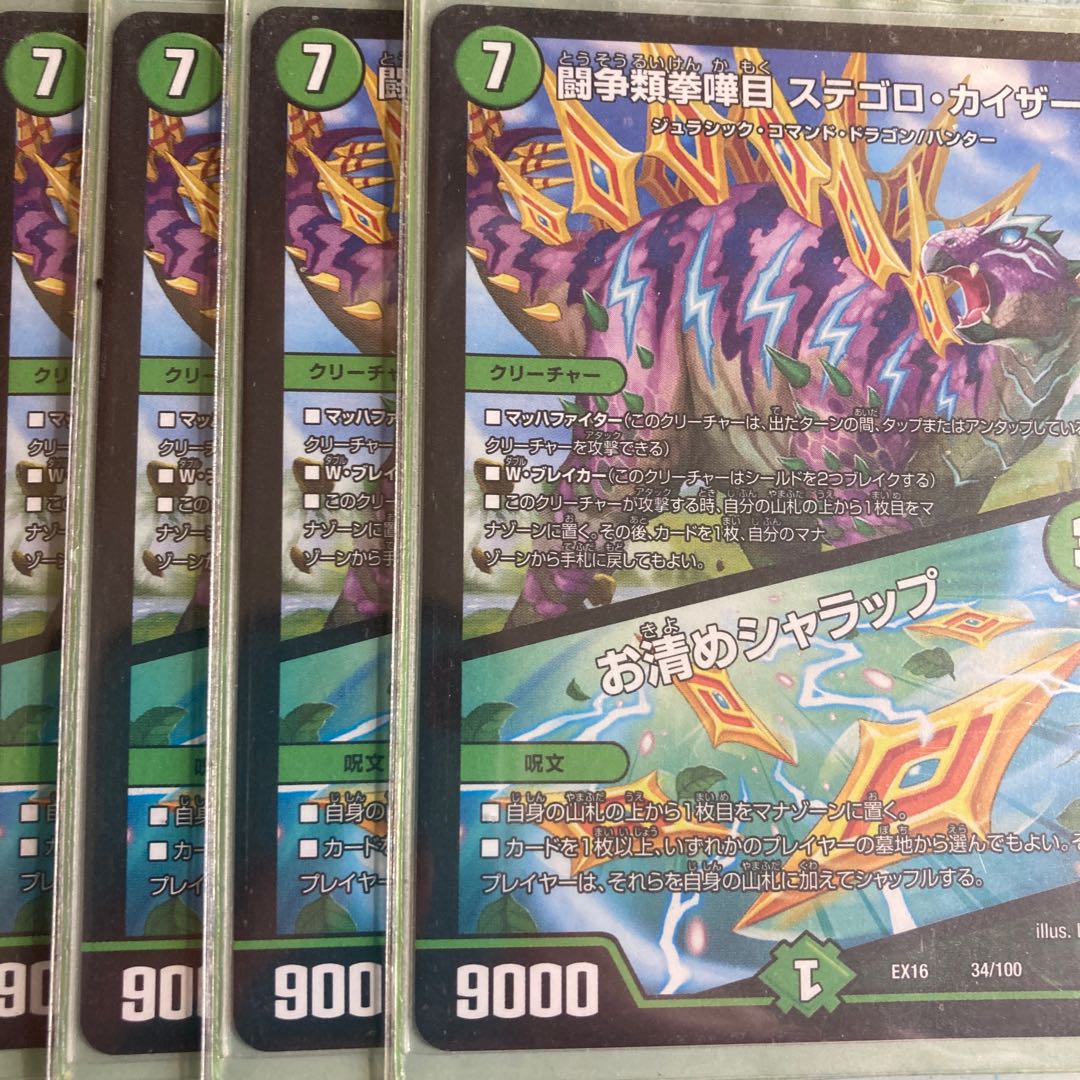 Fighting Fighting KENKEN KATSUME STEGORO KAIZER｜Osei Sharap R