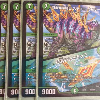 闘争類拳嘩目 ステゴロ・カイザー｜お清めシャラップ R