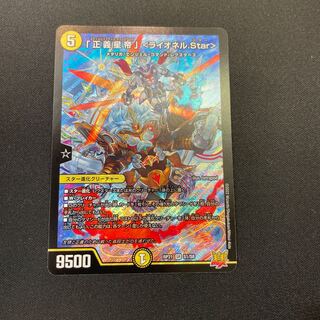 The "Justice Star Emperor" <Lionel.star>.