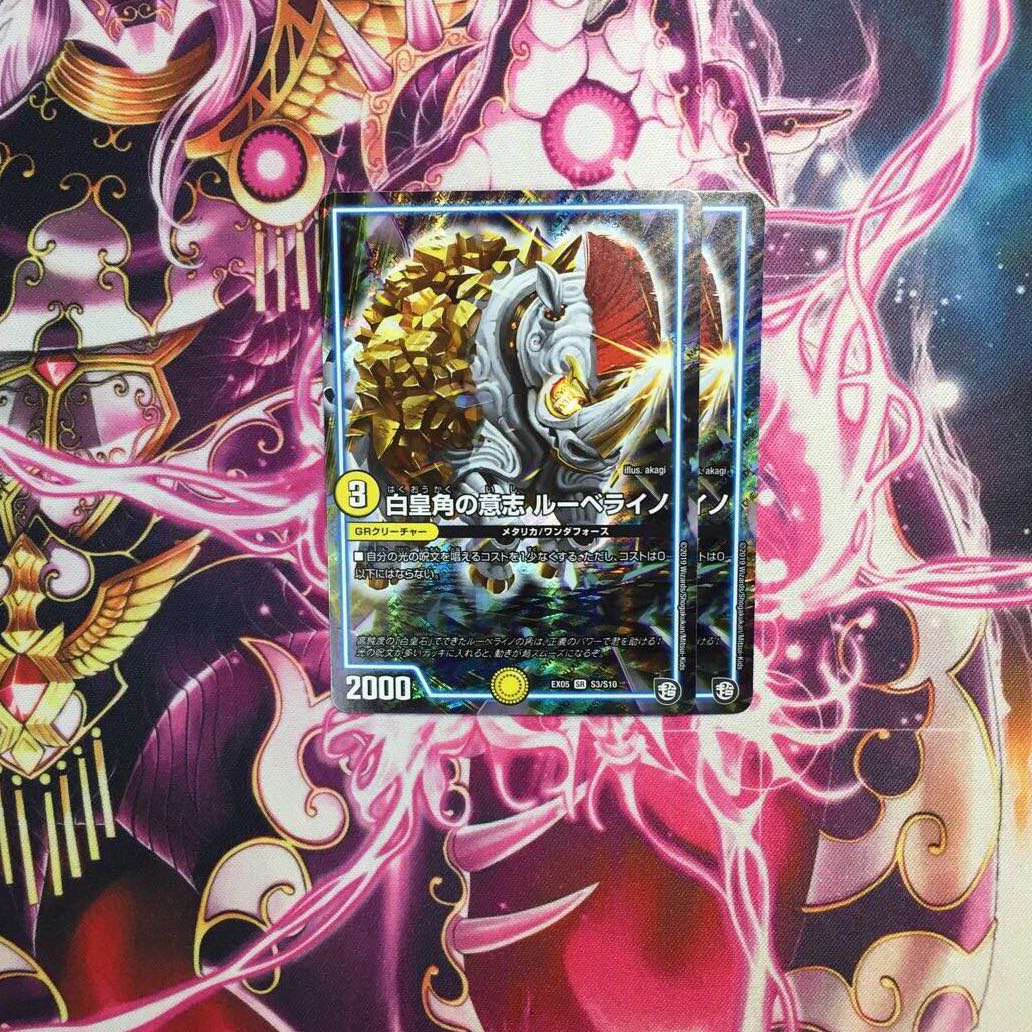 The Will of the White Emperor's Horn Rubellino