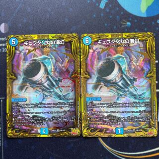 Gyuzinmaru's Umi Vision Gyuzinmaru's Vision B