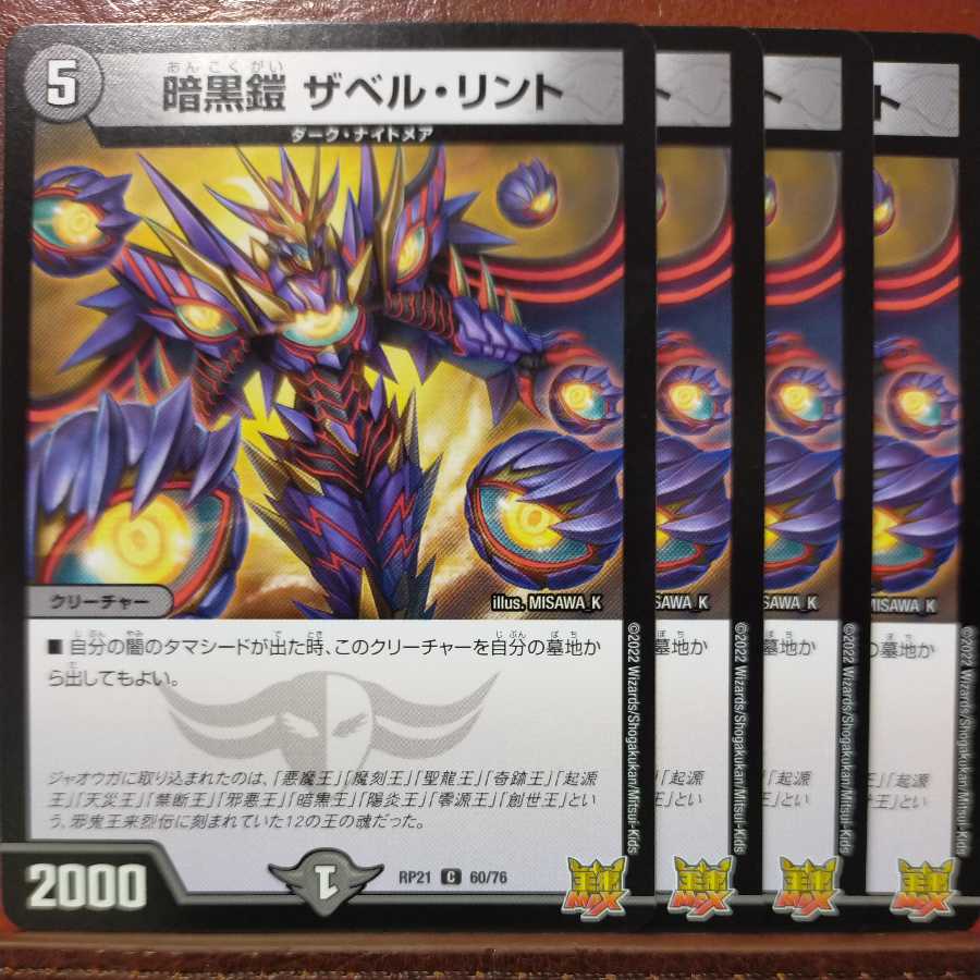 oyb359 set discount Darkness armor the Bianca lint