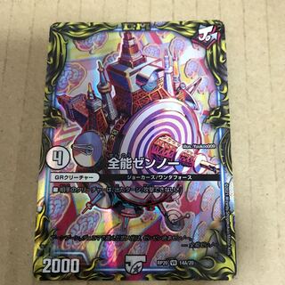 Almighty Zenno (20th SP Rare Spec.)