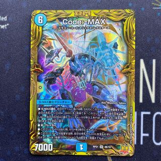 Code:-MAX(20th SP rare spec.)