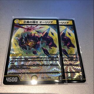 A Glimmer of Justice Aurilia