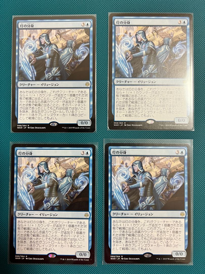 MTG WAR Spark Double 4 copies