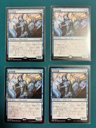 MTG WAR Spark Double 4 copies