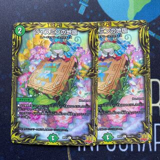 Jasmin's land version a