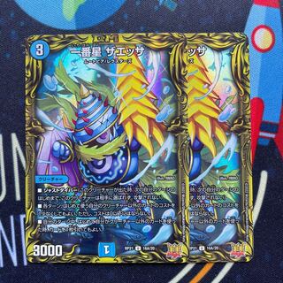 DUEMA DUELMASTERS DUELMASTERS The First Star Zaessa A