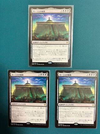 MTG WAR Bolas's Citadel 3 copies