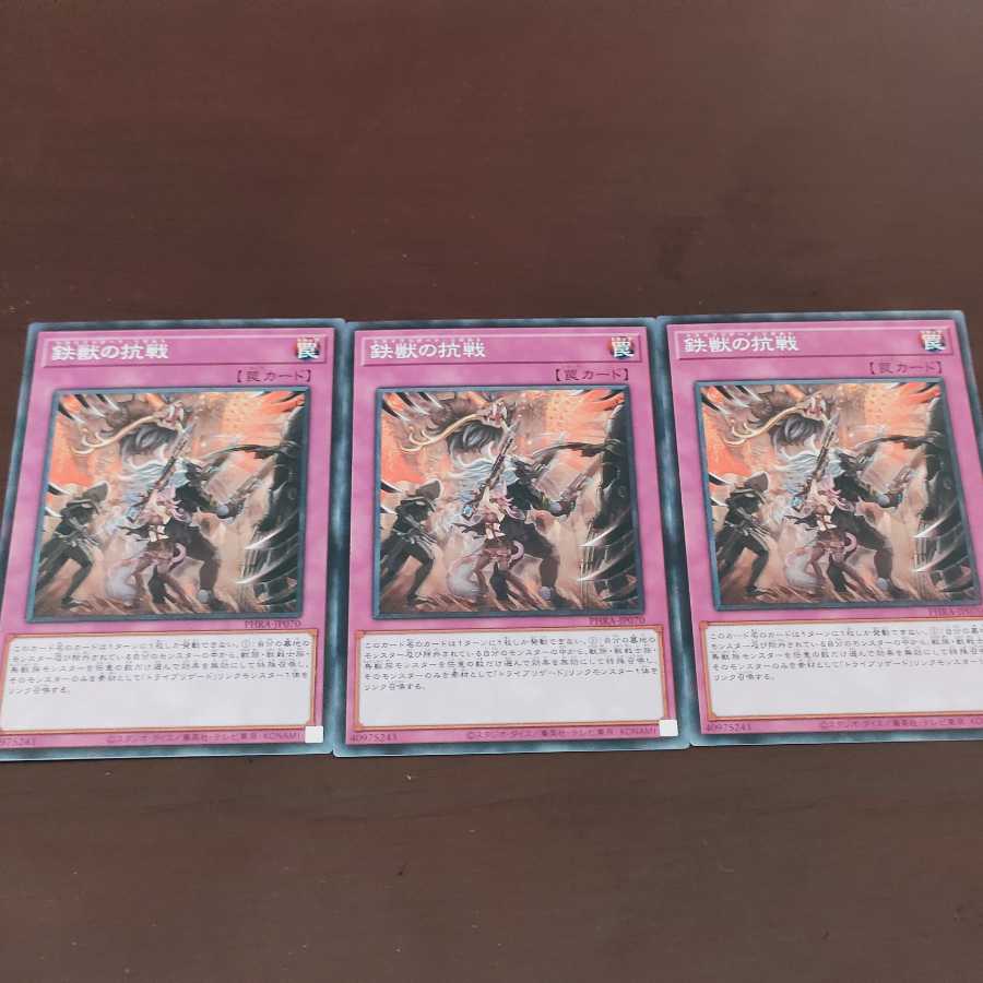 Tri-Brigade Revolt x3