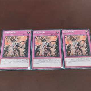 Tri-Brigade Revolt x3