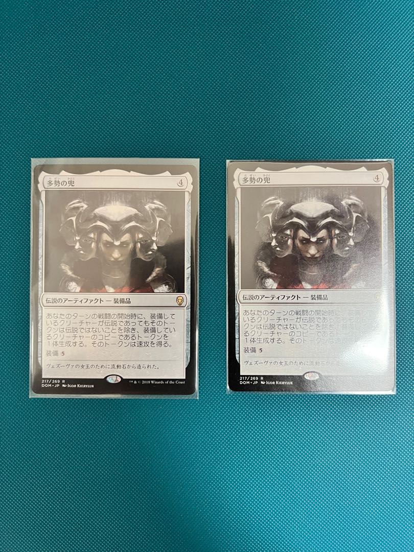 MTG DOM Helm of the Host 2 copies