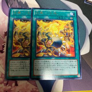 炎舞 天キ 字レア