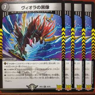 Exclusive for Kuriboh oyb367 set discount Viola black statue