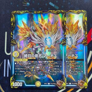 Will of Continued Calling MARCHS