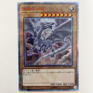 Blue-Eyes White Dragon, different picture, 20th Secret Rare